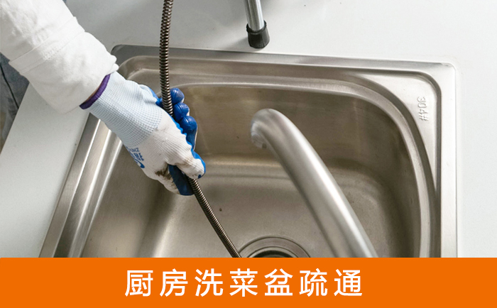 鲤城洗菜池疏通